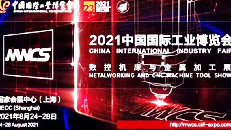 2021深圳國際工業(yè)博覽會(huì)-華南國際工業(yè)博覽會(huì)-展臺(tái)設(shè)計(jì)搭建