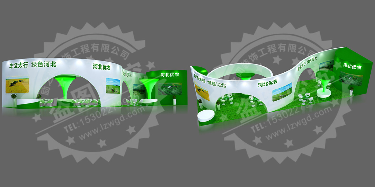 河北優農——廣州世界農業博覽會展臺設計搭建方案