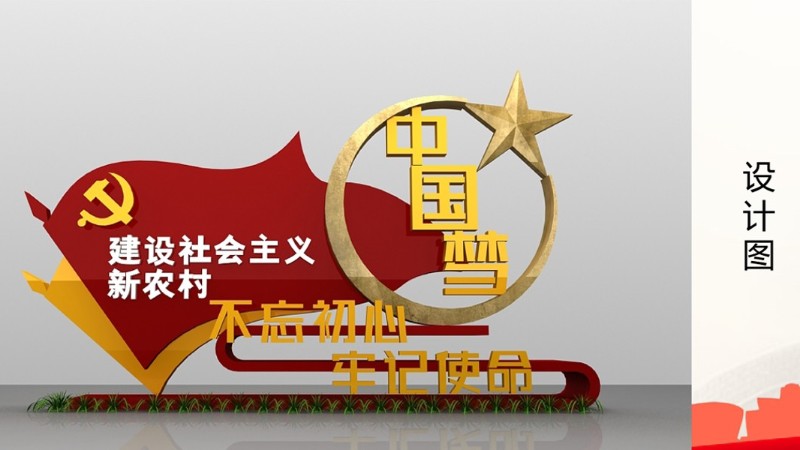 黨建文化墻制作注意事項——勵之聞展覽出