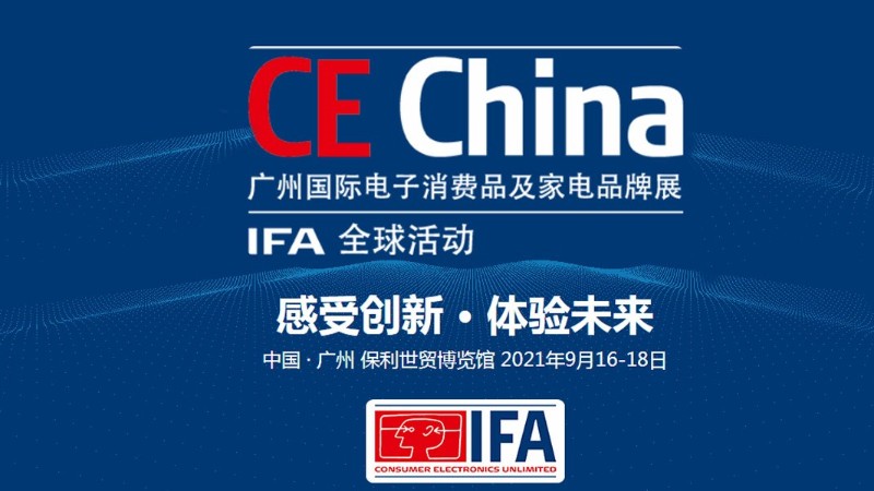 廣州電子展會（CE China）電子展展臺搭建-廣州展會搭建