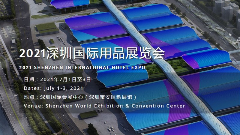 深圳國際用品展-深圳展臺(tái)搭建