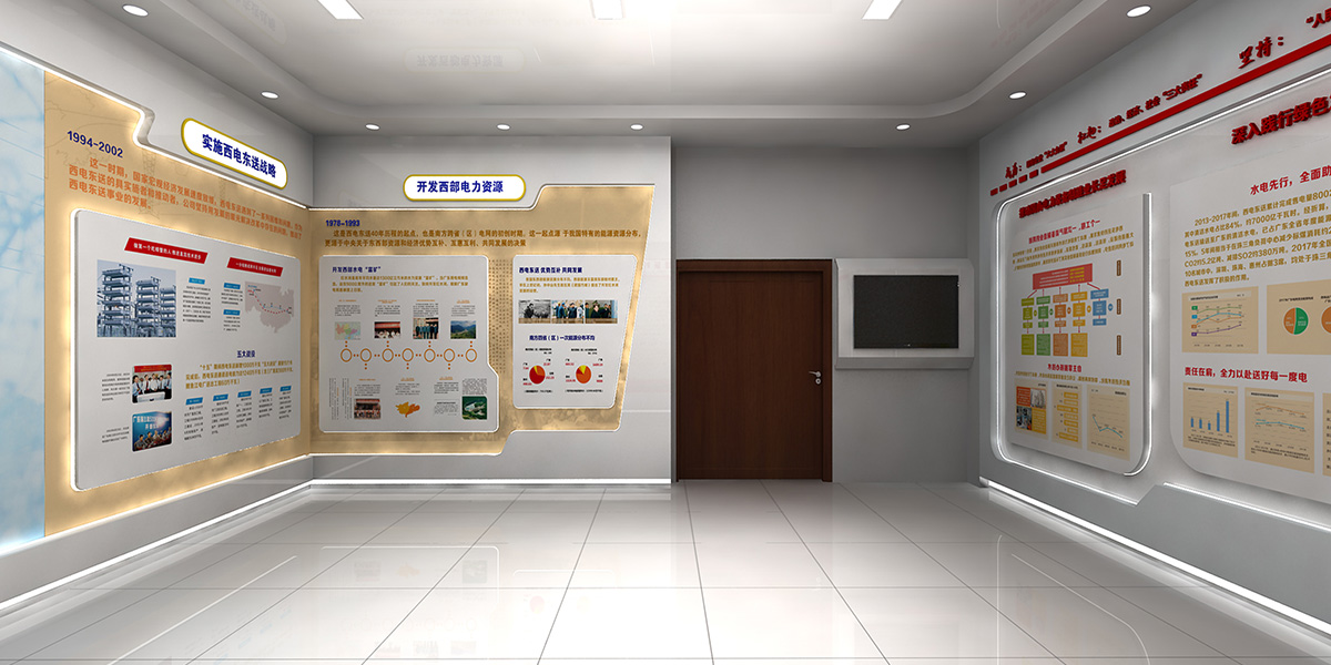 南方電網展廳裝修案例