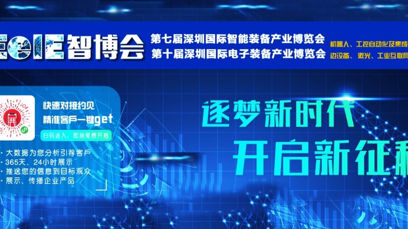 深圳智博會-深圳展臺搭建-深圳做展臺搭建的公司