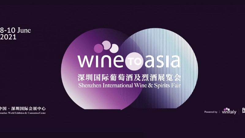 深圳葡萄酒展 2021年6月8-10開幕  深圳展臺(tái)搭建公司 裝修展會(huì)