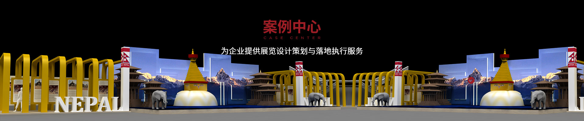 勵之聞為企業提供展覽設計策劃與落地執行服務