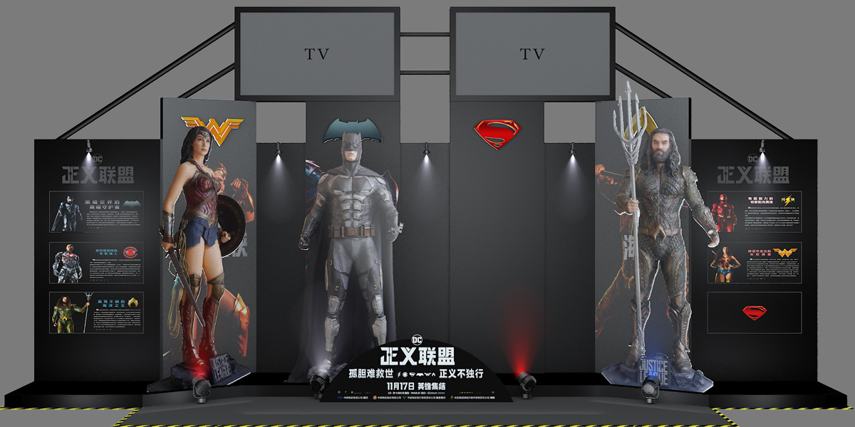 正義聯盟陣地——商業活動搭建案例