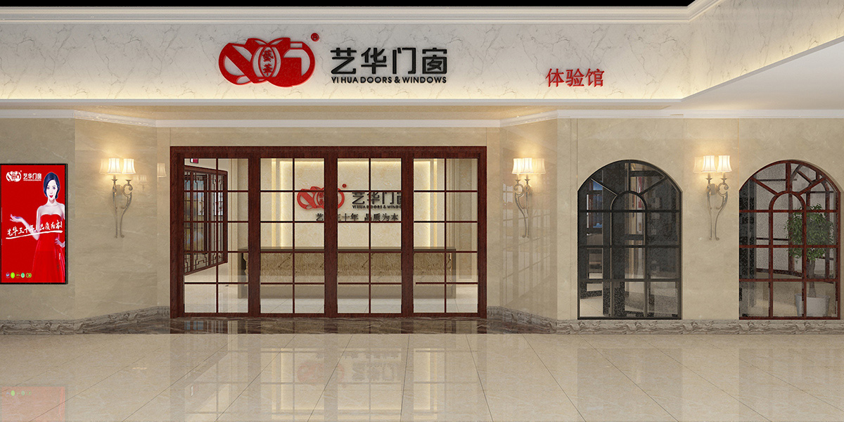 藝華門窗展廳裝修案例