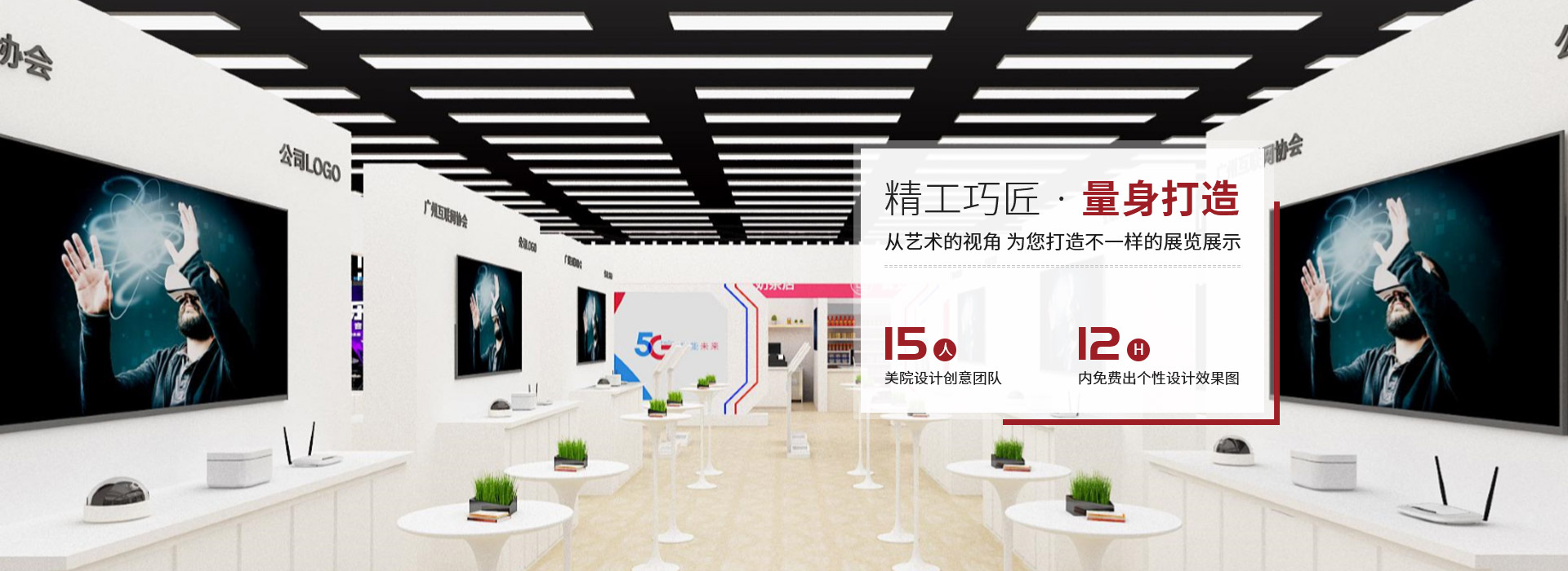 從藝術的視角，勵之聞為您打造不一樣的展覽展示